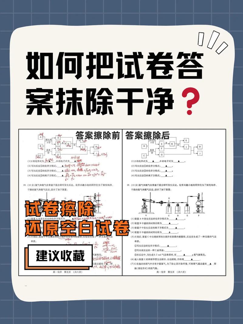 华为手机拍试卷如何去除答案