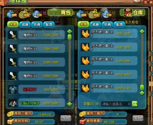 QQ三国乱世VIP3需要多少钱