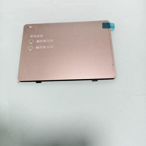机械革命的触摸板怎么开启