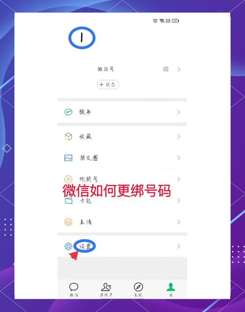 小豆苗如何更改绑定手机号