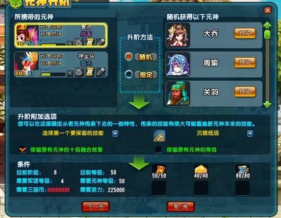 qq三国过关最后一关怪不出