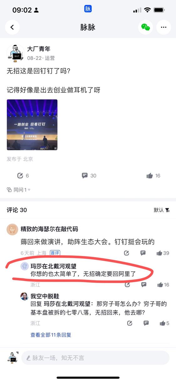 小红书评论完返回不了