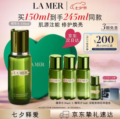 海蓝之谜三年了还能用吗截图1