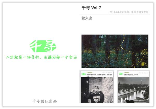 千寻app苹果下载安装