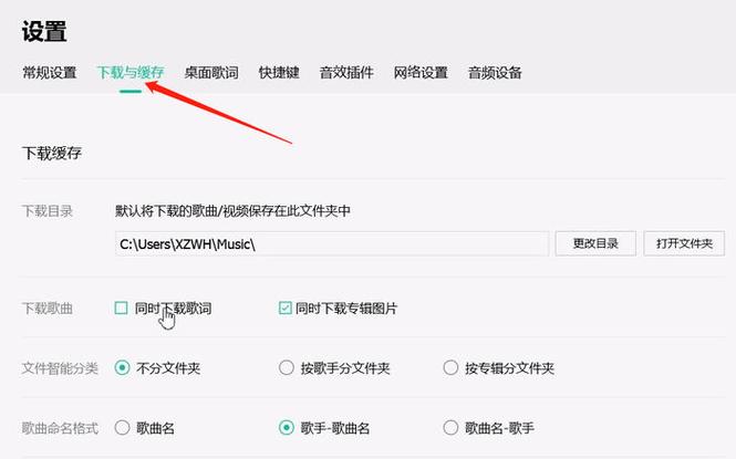 小米手表qq音乐怎么下载歌曲