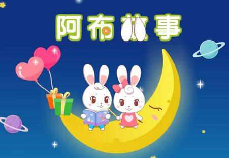 趣故事安卓版截图3