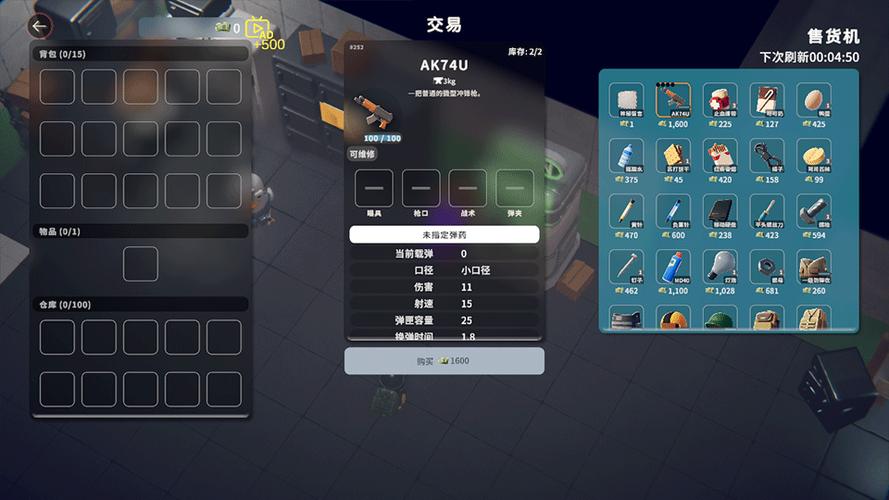 《逃离鸭科夫》手机安装