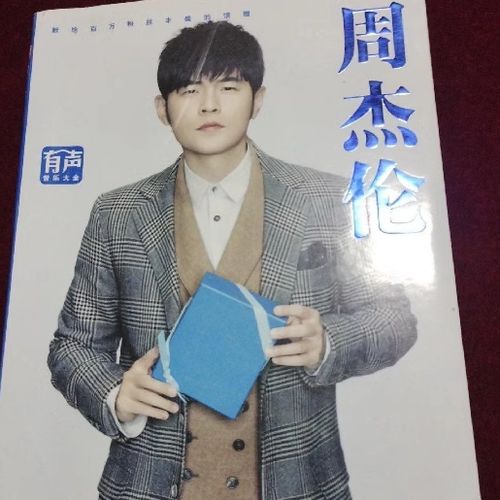 周杰伦歌词本