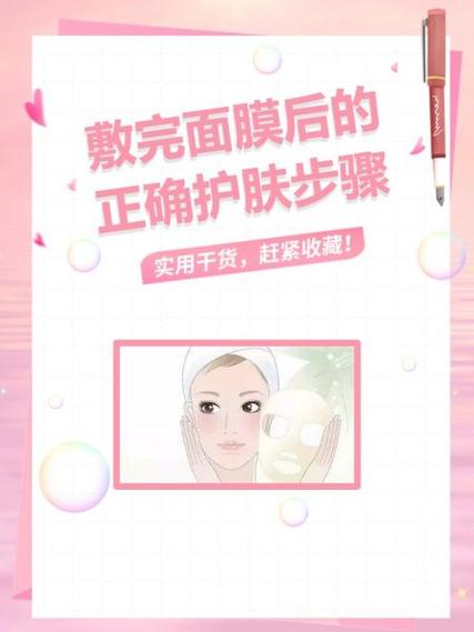 ray面膜使用方法