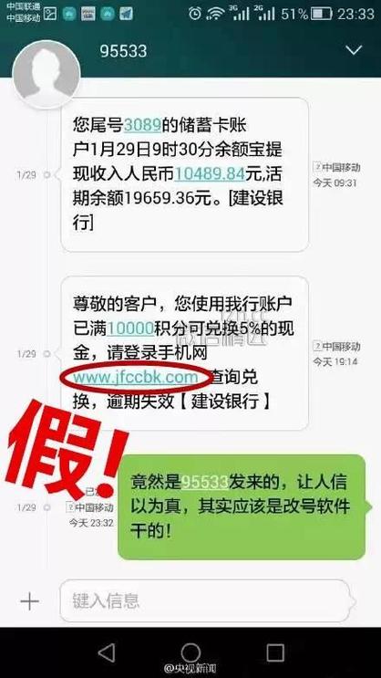 工商银行短信提醒免费截图2