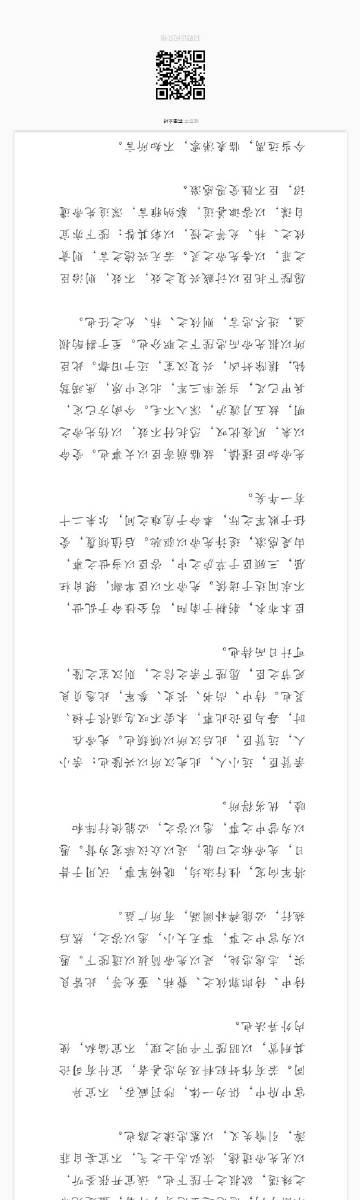 小受是瞎子的宠溺文截图2