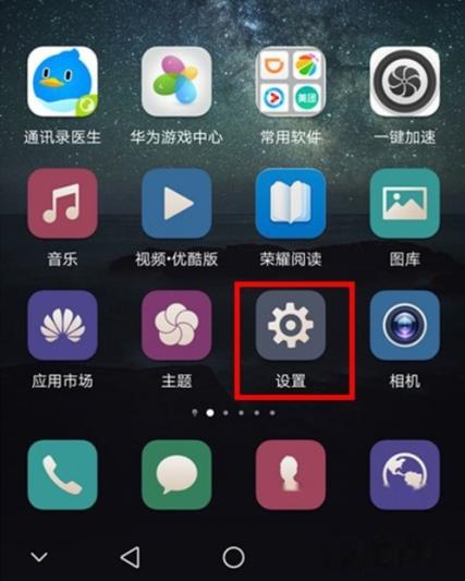 华为荣耀9x怎么美颜美颜开启