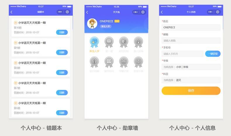 微信小程序百万猜歌截图3