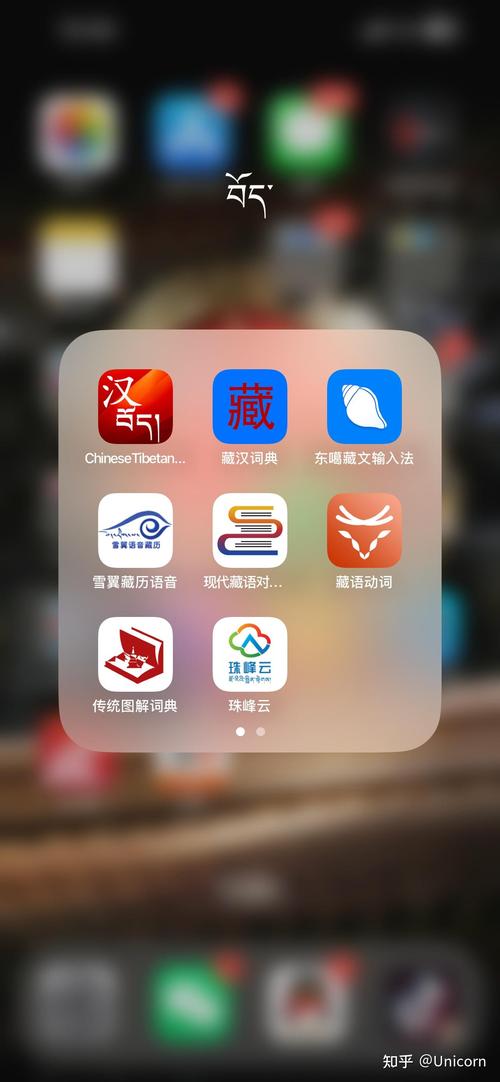 photo藏文app下载安装