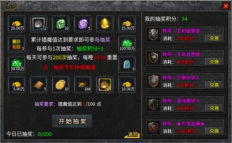 手游传奇攻速插件