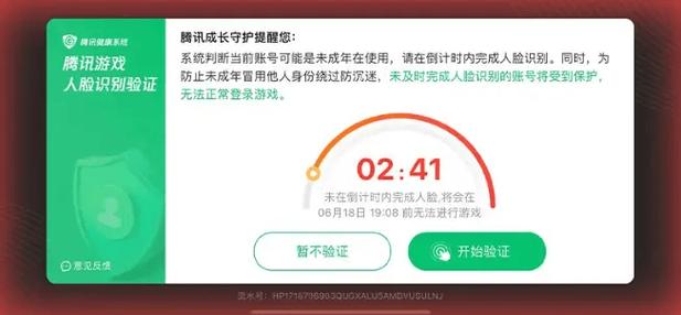 未成年游戏实名认证有什么影响