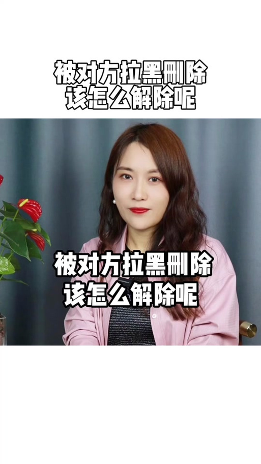 抖音拉黑和解除的方法截图2
