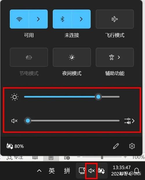 关闭滑动屏幕调音量的步骤