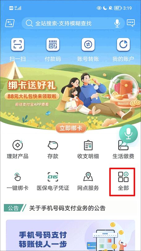 陕西信合app查自己的卡号