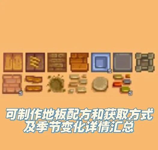 星露谷物语全剧情攻略