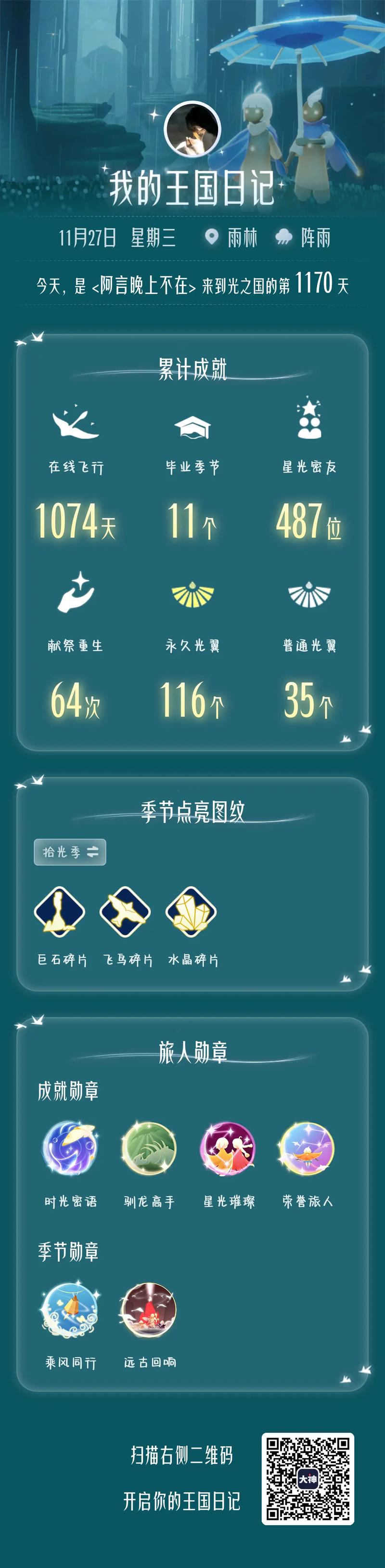 武士裤下次复刻是什么时候