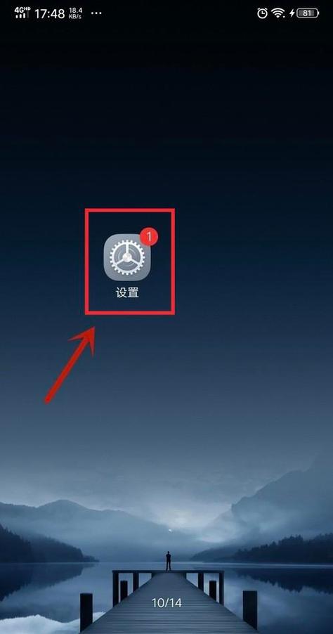 打开手机没有主页面怎样找回
