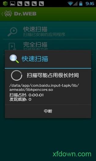大蜘蛛官方网站手机卫士