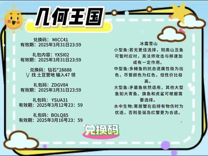 多邻国VIP兑换码