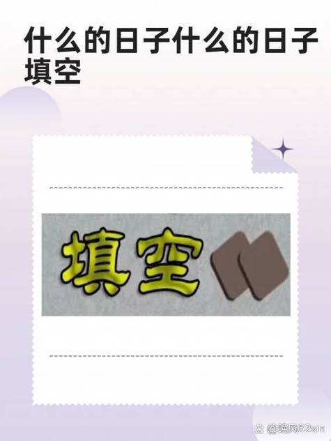 一孔什么填空