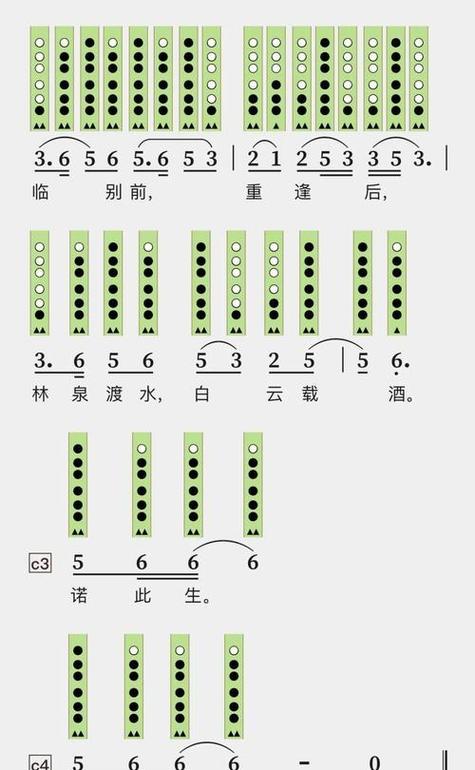 笛子初学入门