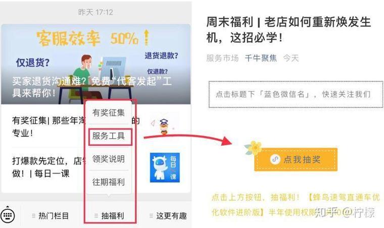 淘宝特价区流量入口