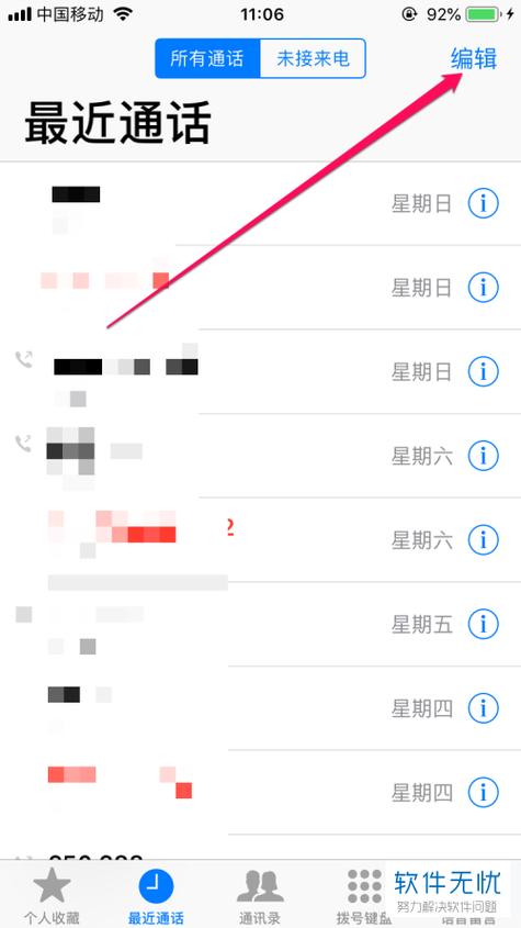 苹果手机关机未接电话有记录吗