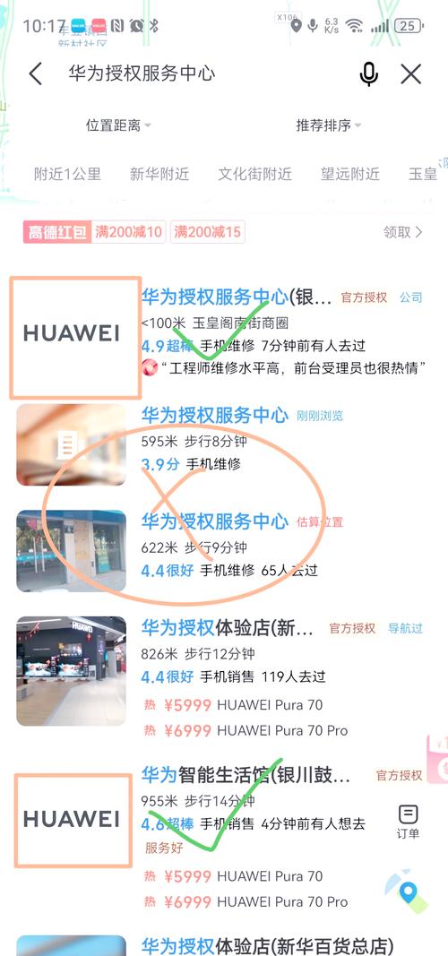 华为笔记本维修网点查询