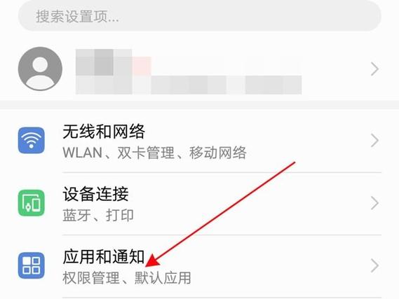 华为指示灯颜色设置