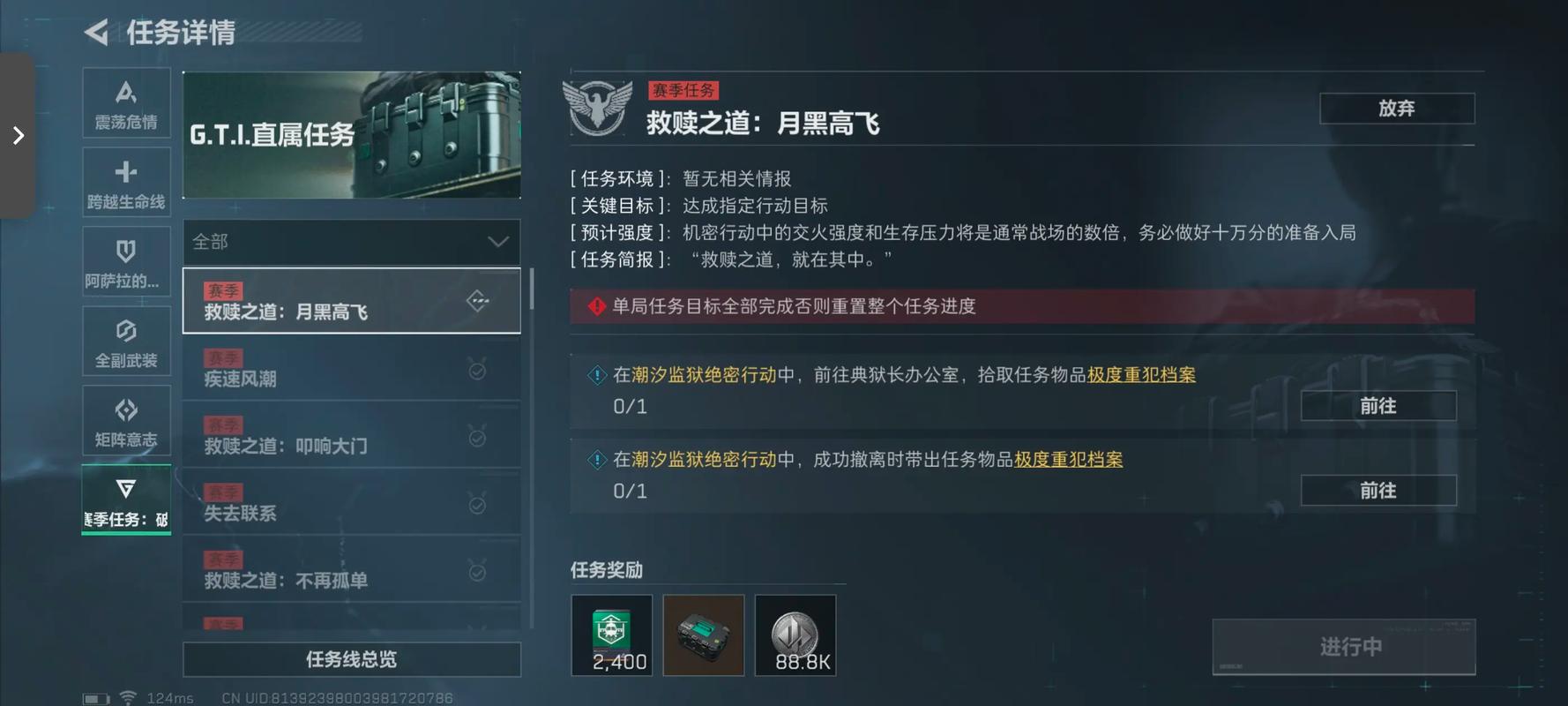 《国运三角洲:开局进百格安全箱》的