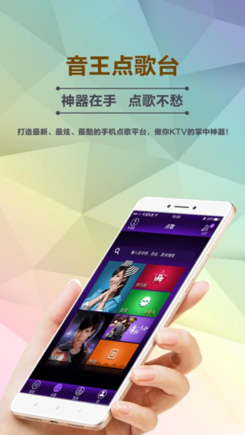 音王点歌机怎样下载歌曲截图2