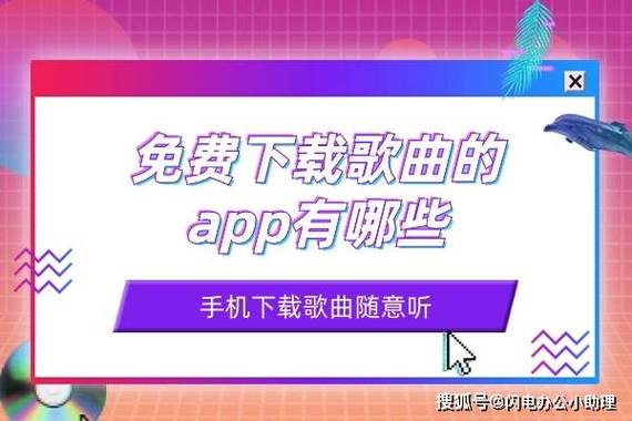 音王点歌机怎样下载歌曲截图3