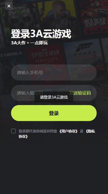 云游戏平台免费版