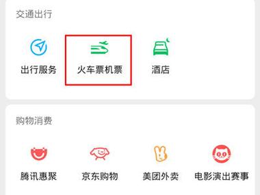 网上退票最简单方法