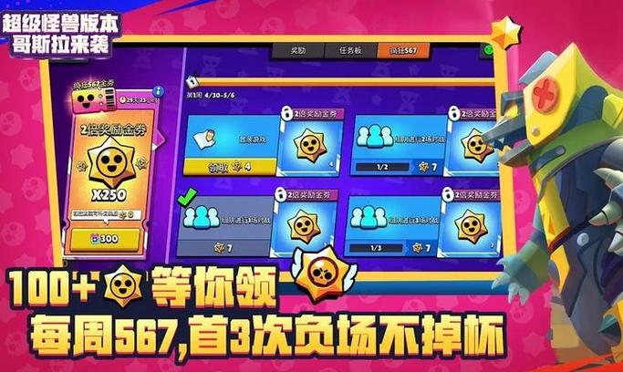 荒野乱斗技巧截图3