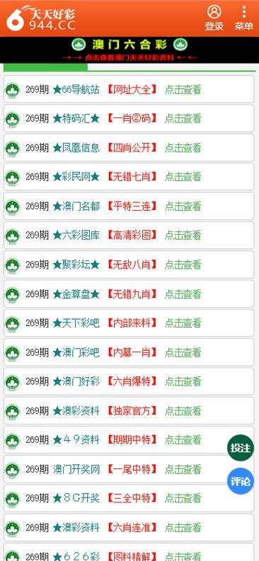 二四六天天彩免费资料大全天天更新