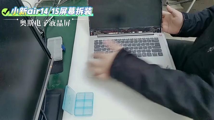 小新air15后盖拆卸截图3