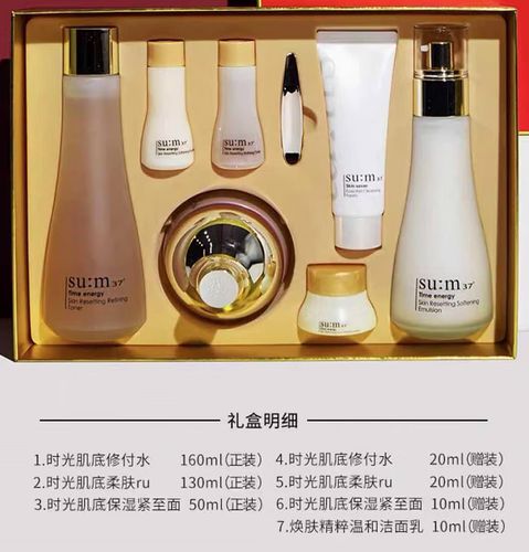 苏秘37系列和功效截图2