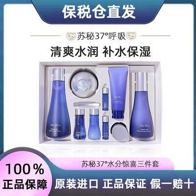 苏秘37系列和功效截图3
