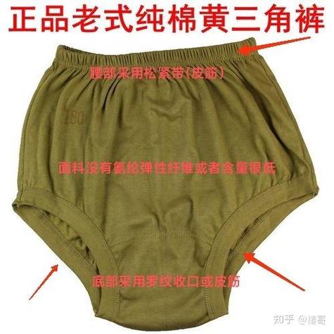 90年代男士三角裤内裤