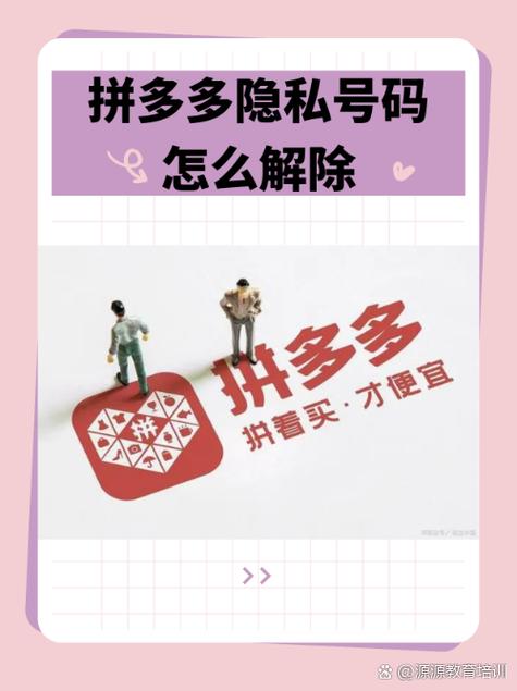 拼多多怎么设置隐私保护功能