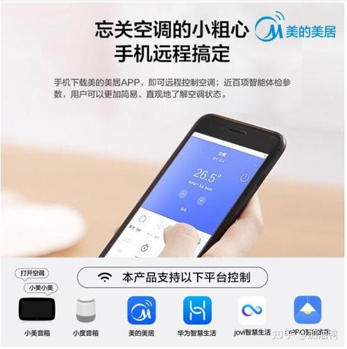 美的空调wifi怎么用