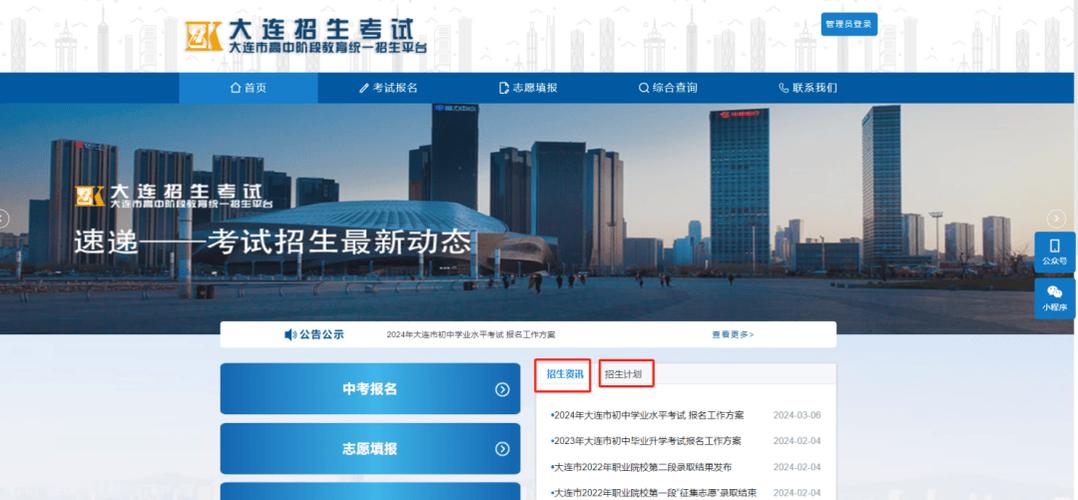 辽宁志愿网登录入口截图3