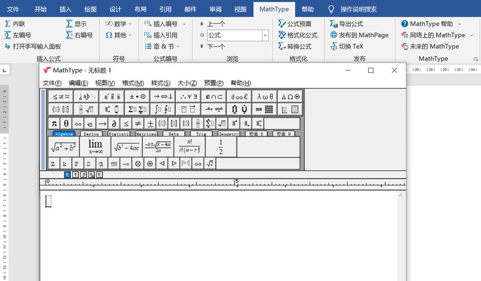 mathtype免费下载