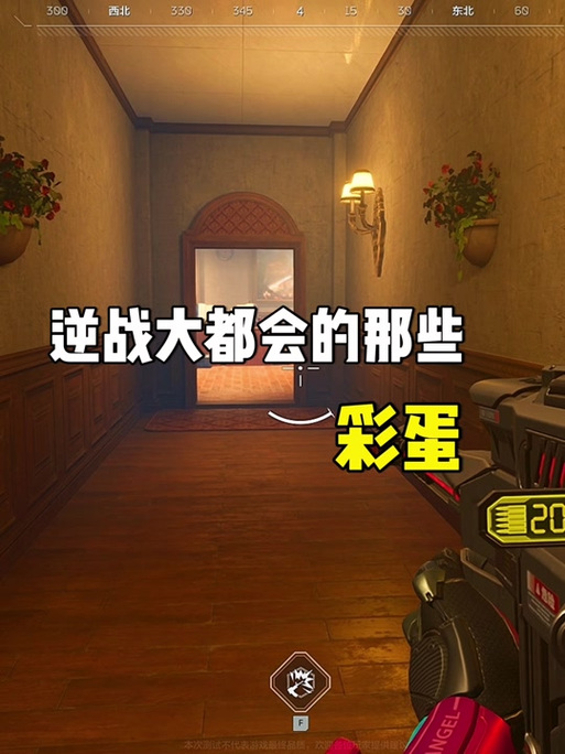 逆战大都会房间密码